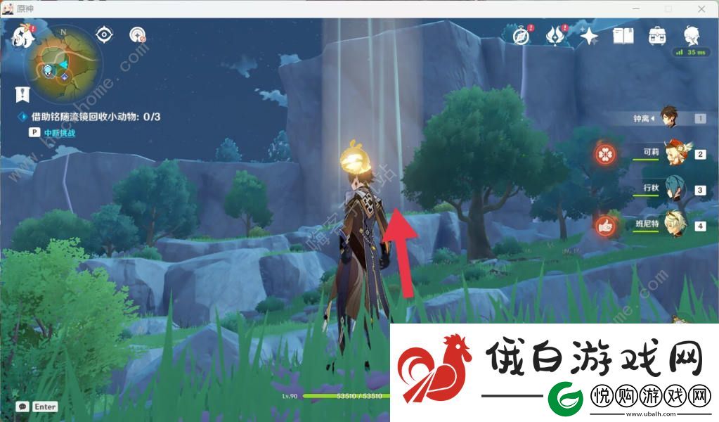 原神传心同视第六天怎么过