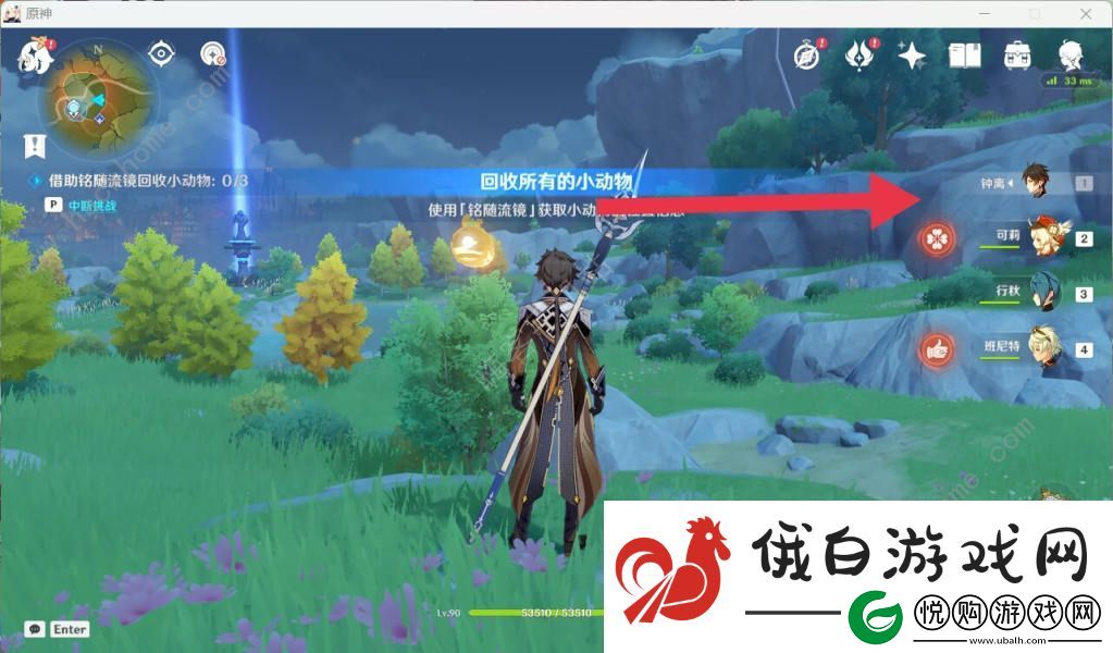 原神传心同视第六天怎么过