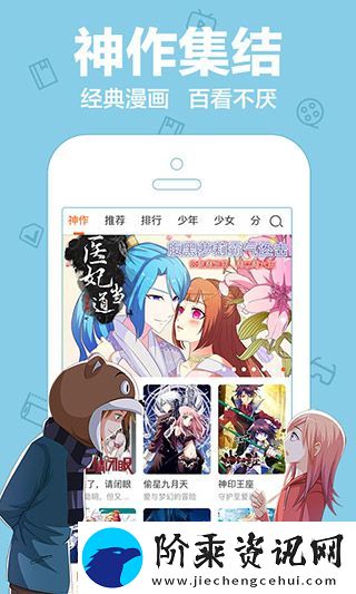 爱动漫app下载