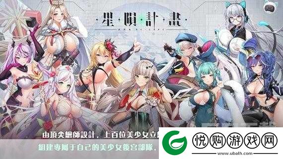 星陨计划