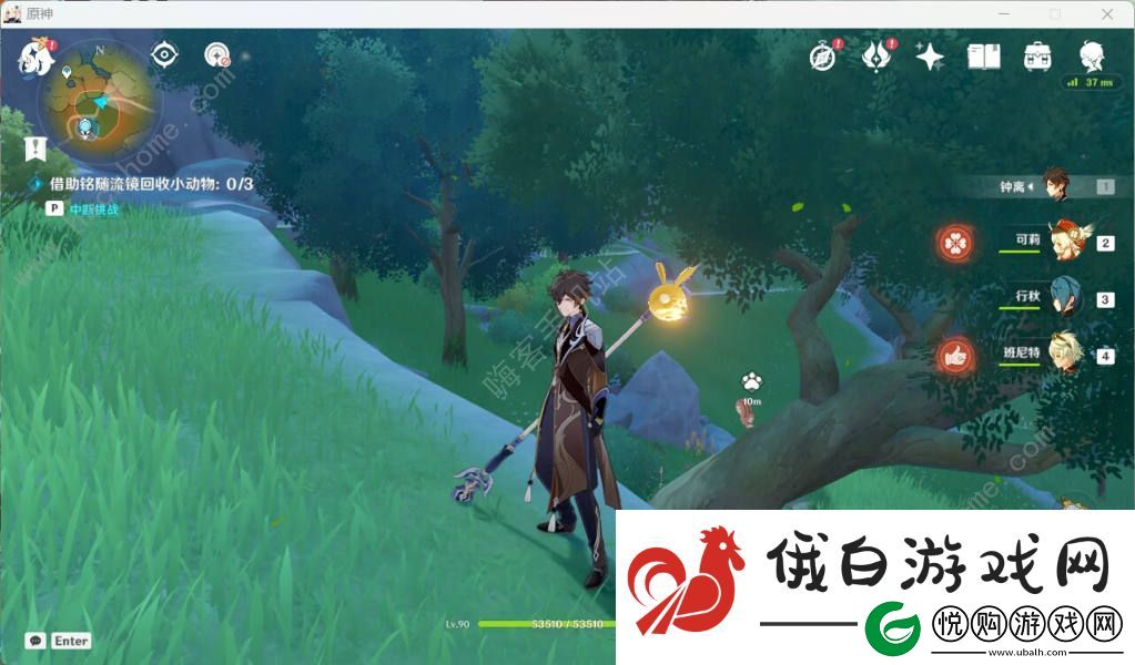 原神传心同视第六天怎么过