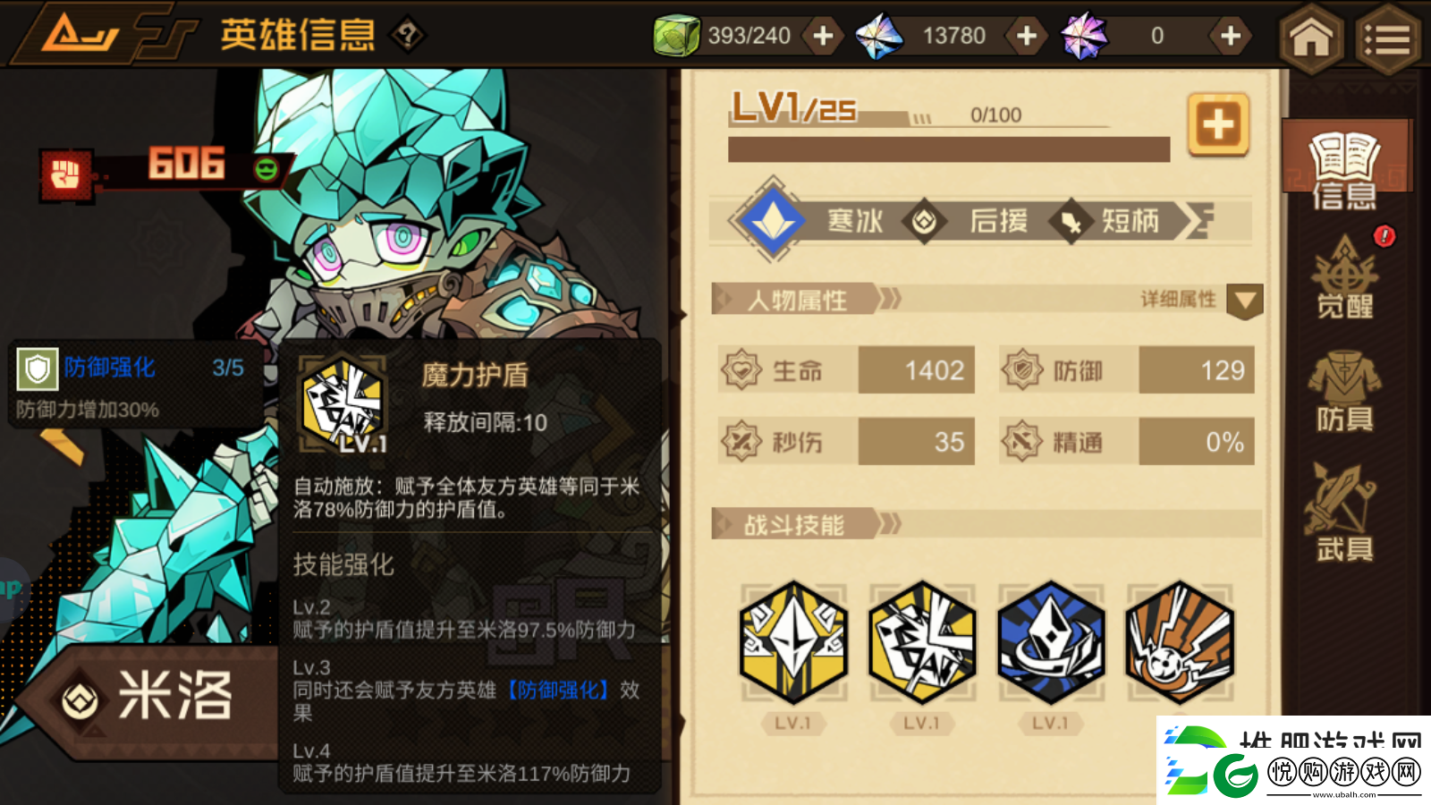 叠入深渊米洛角色技能图鉴