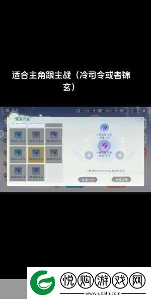 浮生忆玲珑随从谁最强