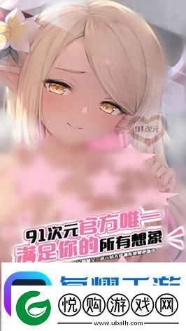 91免费版看片网友