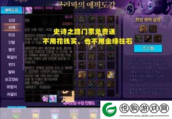 DNF金绿柱石全解析