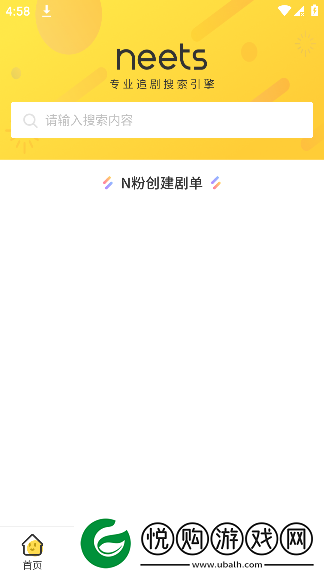 neets下载