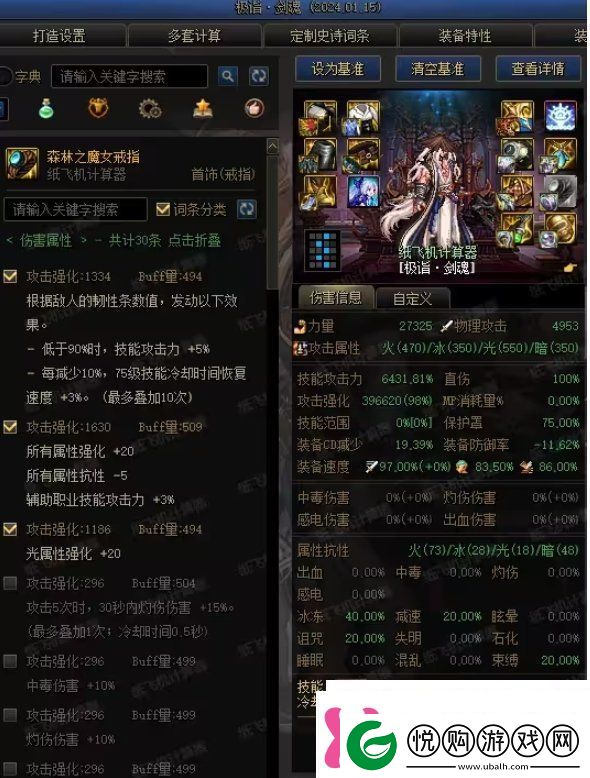 DNF神剑流剑魂魔女戒指与海贼戒指的取舍计算