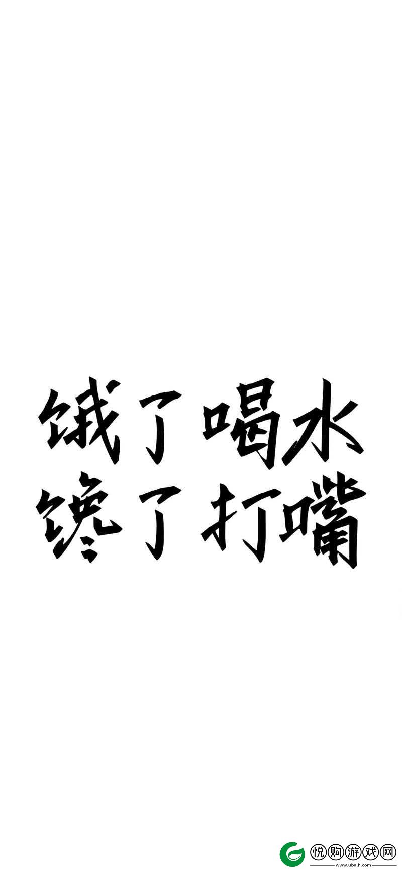 小嘴是越来越饿了