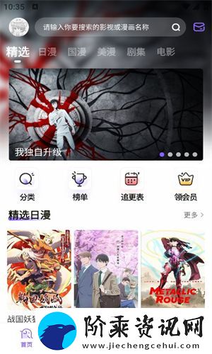miomio动漫app下载