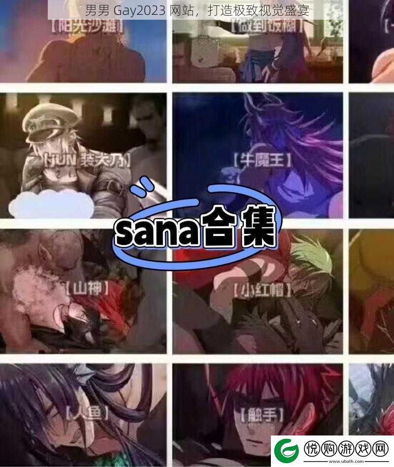 男男