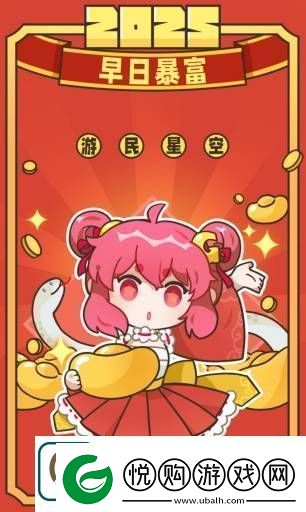 游民星空蛇年自制红包封面上线啦