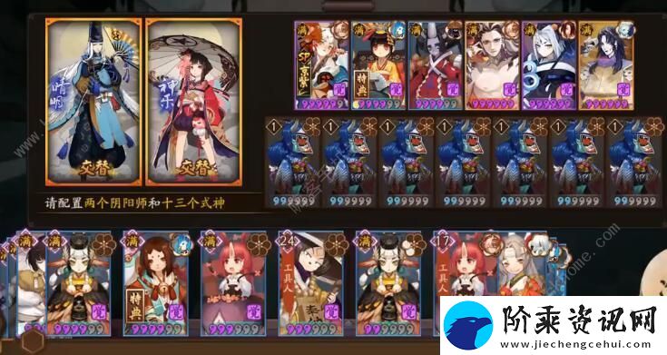 阴阳师SP初翎山风超鬼王攻略
