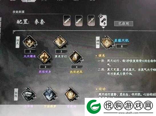 下一站江湖2雁行诀轻功秘籍获取全攻略