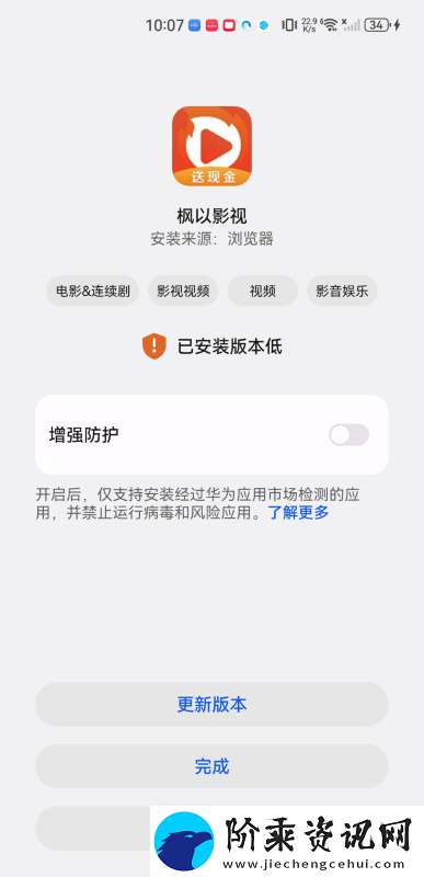 枫以影视app下载