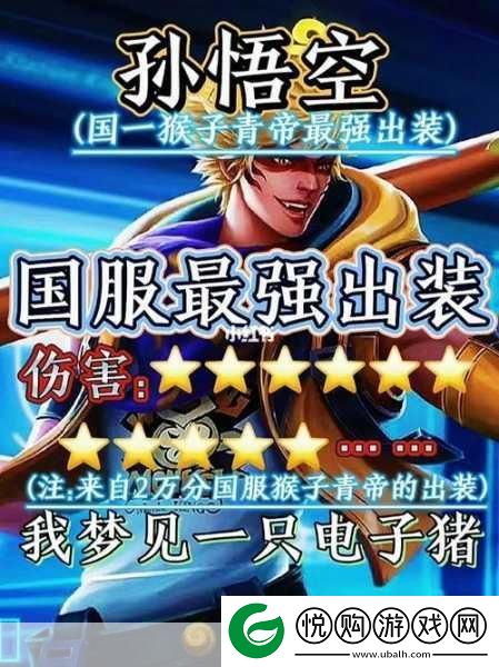 S12赛季猴子出装全攻略