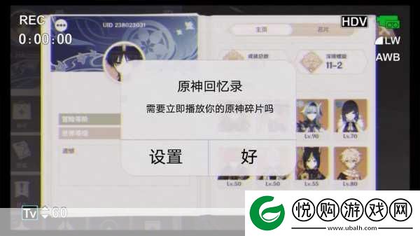 原神账号安全指南