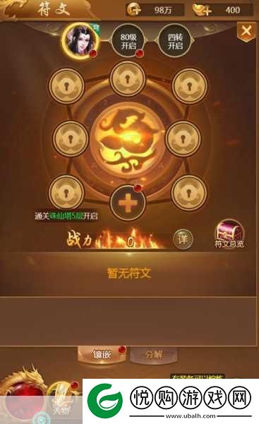 i7符文全攻略