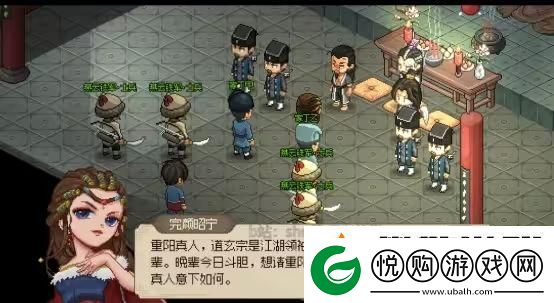 大侠立志传完颜昭宁结缘流程攻略