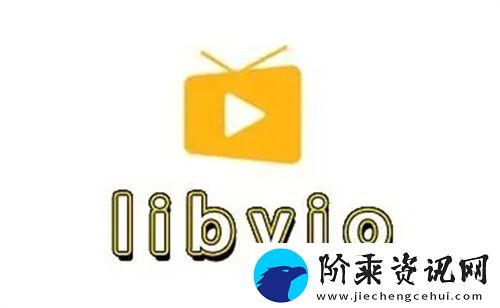 libvio下载