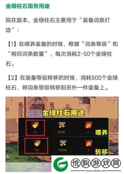 DNF金绿柱石全解析