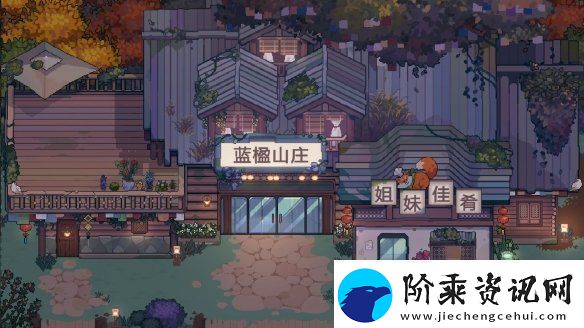 体验西南少数民族风情模拟经营种田游戏只有姐姐的世界公布