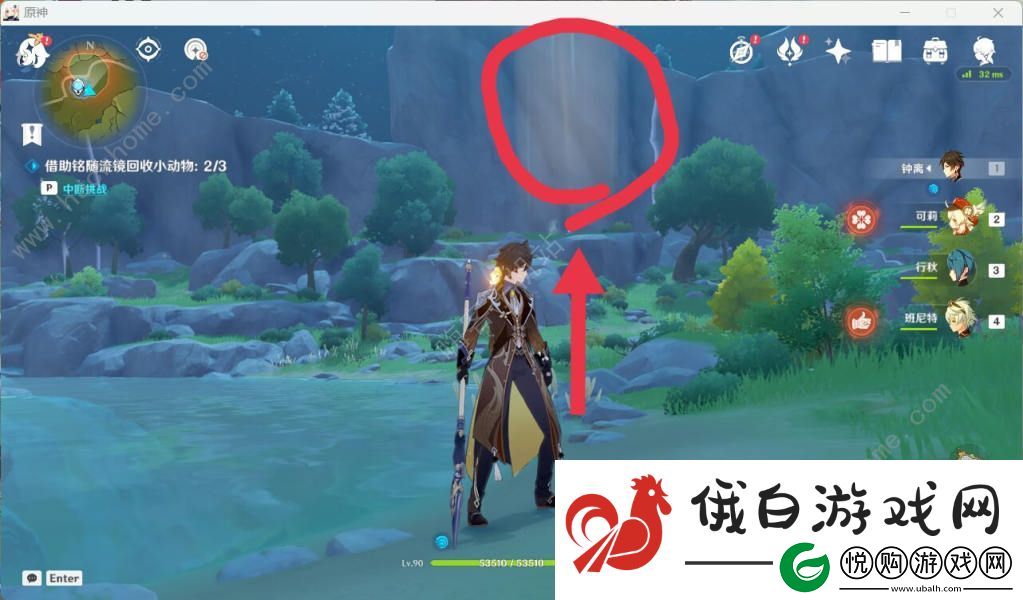 原神传心同视第六天怎么过