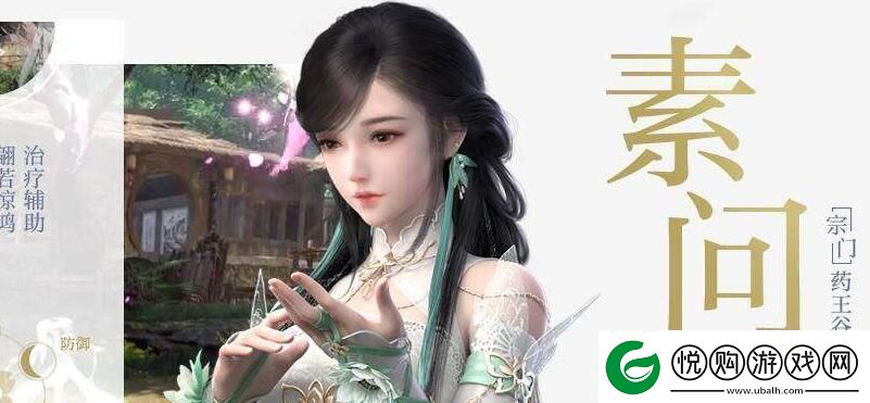 逆水寒手游素问复活技能是哪个逆水寒手游素问复活技能介绍