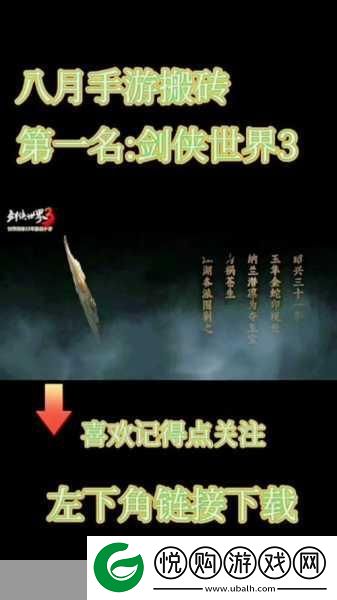 剑侠世界3商会任务解锁等级全揭秘