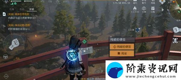 黎明觉醒信号塔的便签密码箱密码是多少