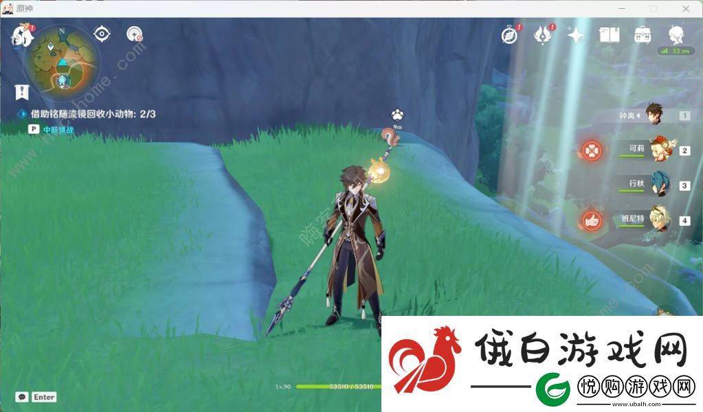 原神传心同视第六天怎么过