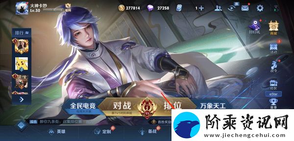 王者荣耀战队宣言怎么改