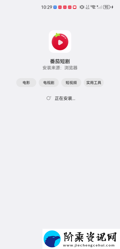 红果免费剧场下载