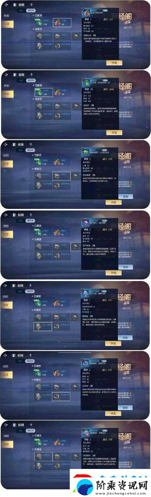 剑侠世界3战力飞跃攻略