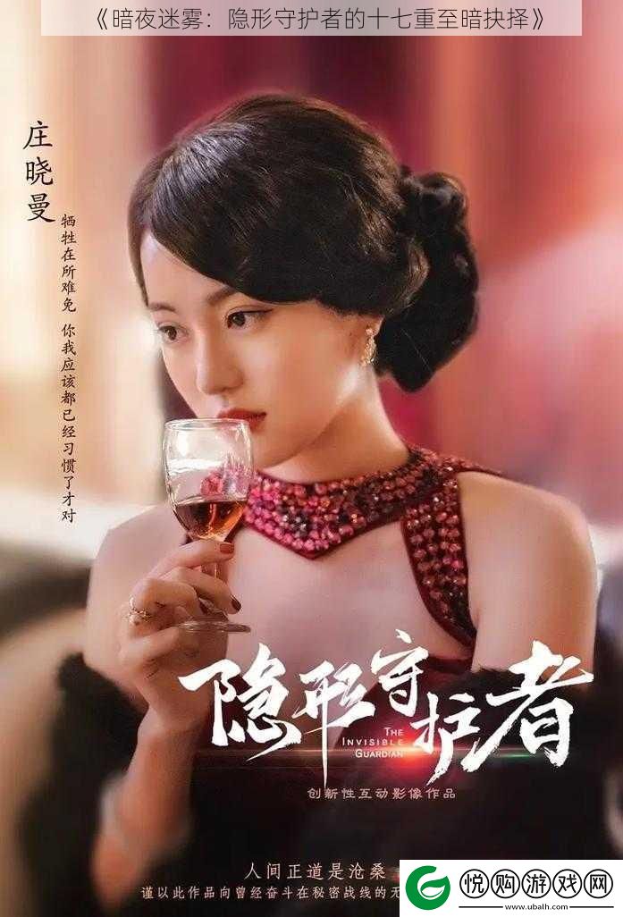暗夜迷雾