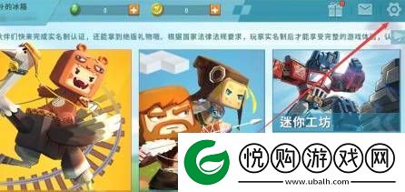迷你世界怎么改名字免费2025