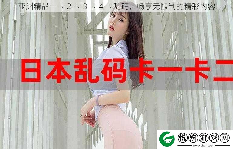 亚洲精品一卡