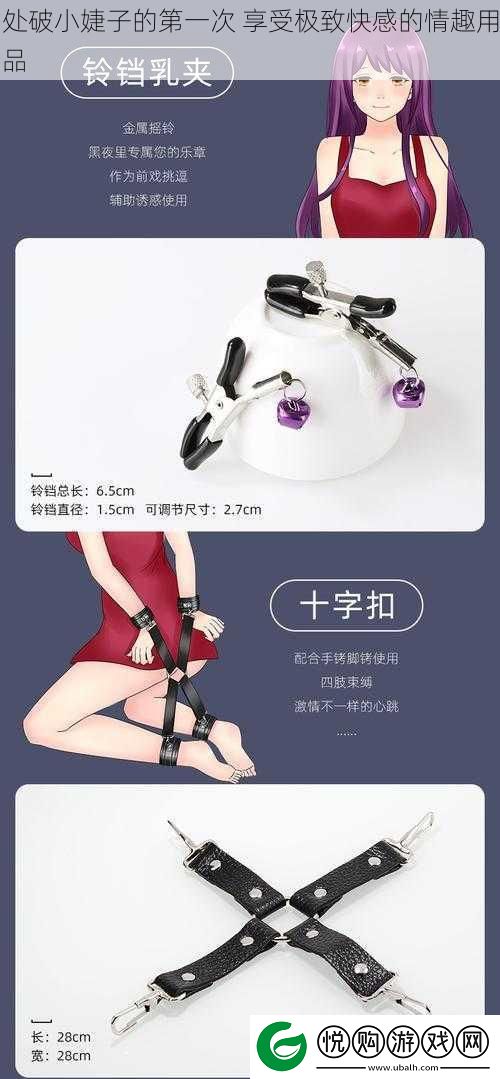 处破小婕子的第一次
