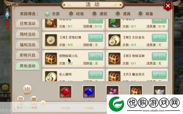 问道手游
