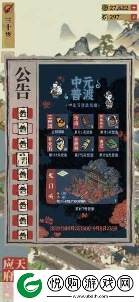江南百景图中元小鬼戴纸帽活动全攻略