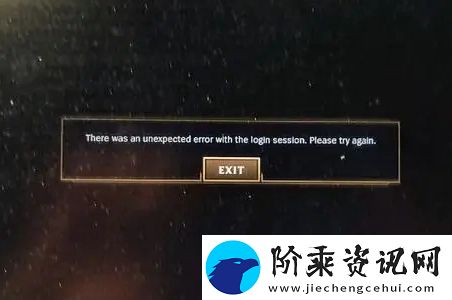 云顶之弈美服在显示就位确认时遇到了预期之外的错误怎么解决