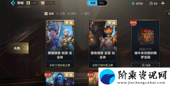 英雄联盟手游黑夜与黎明怎么获得