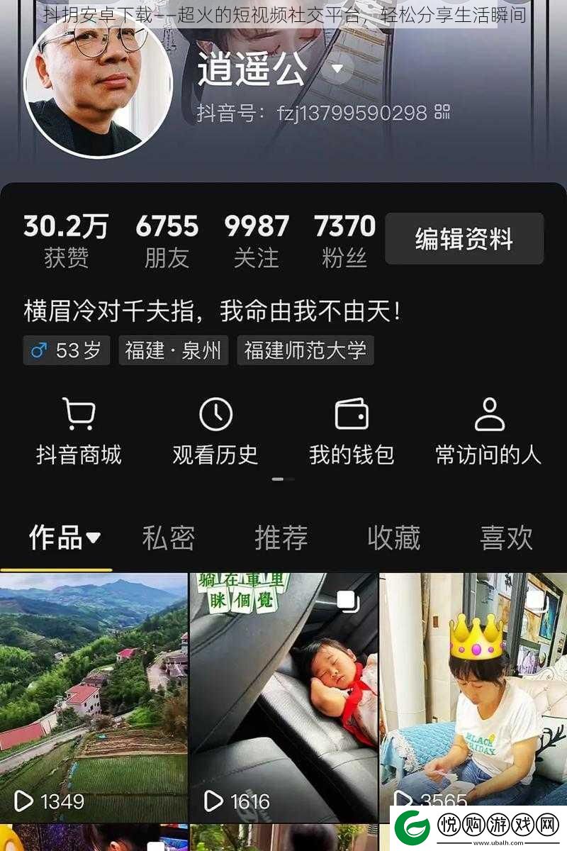 抖抈安卓下载——超火的短视频社交平台