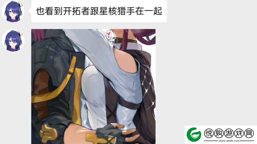 三月七自我奖励被开拓者发现