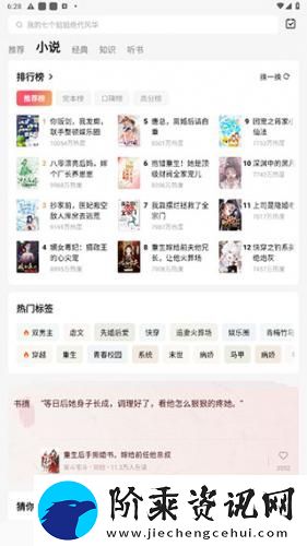 红果免费短剧app下载