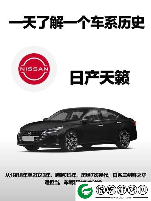 精美日产