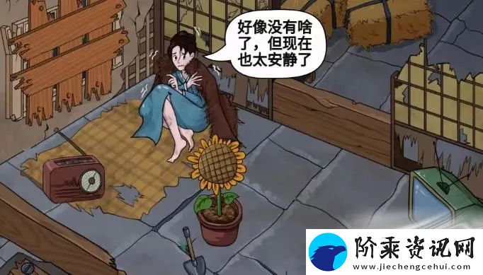 汉字找茬王惊魂夜帮助少女度过夜晚怎么过