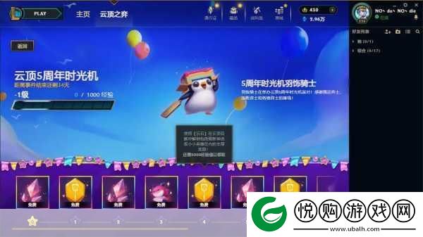 云顶之弈五周年庆典