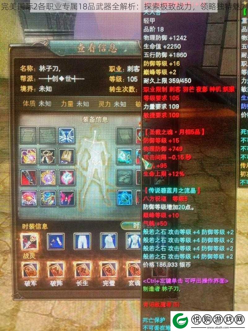 完美国际2各职业专属18品武器全解析