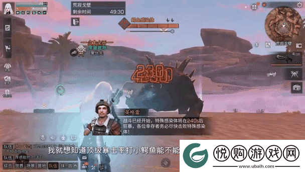 探索明日之后