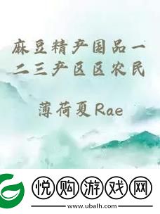 精产国品一二三产区区